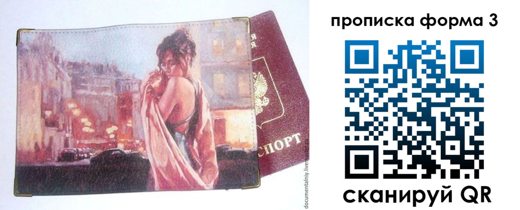 регистрация в Краснослободске