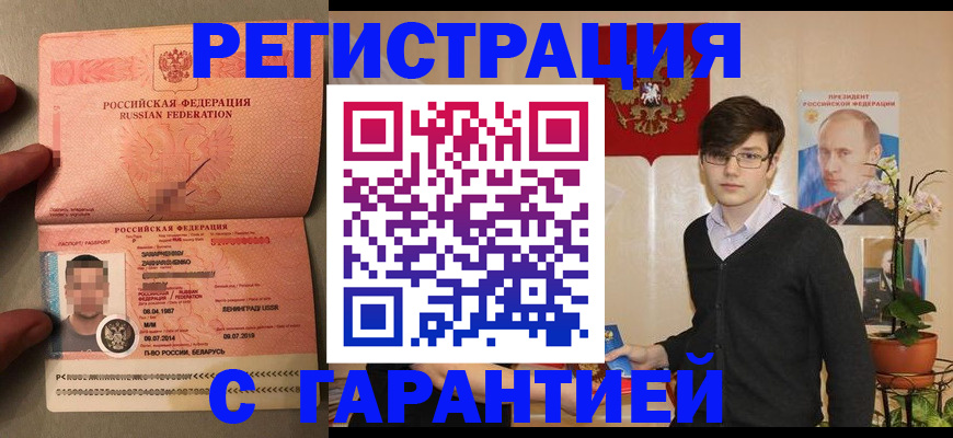 временная регистрация в квартире в Краснослободске