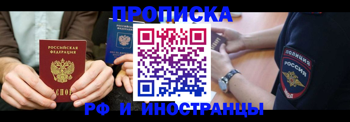 где прописаться в Краснослободске